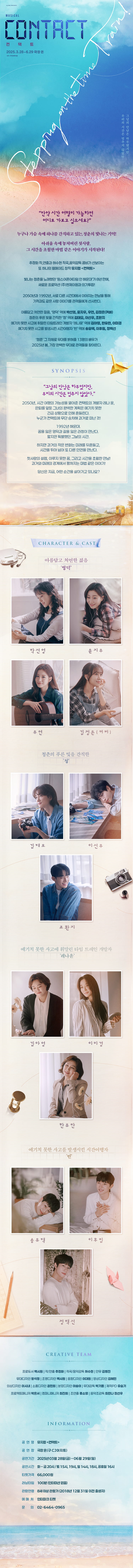 컨택트 상세