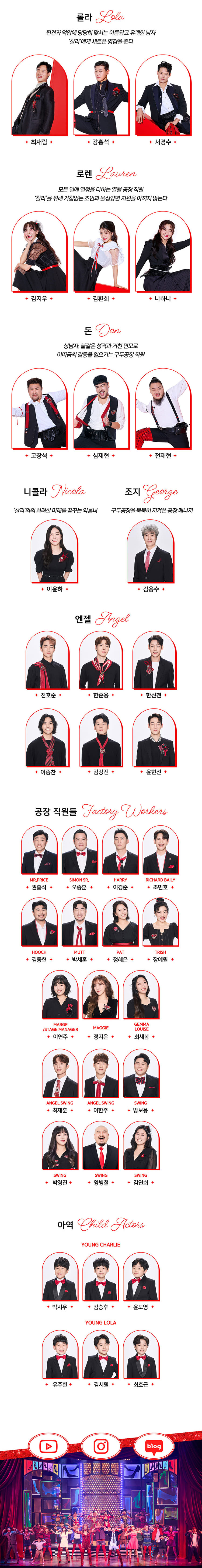킹키부츠 상세