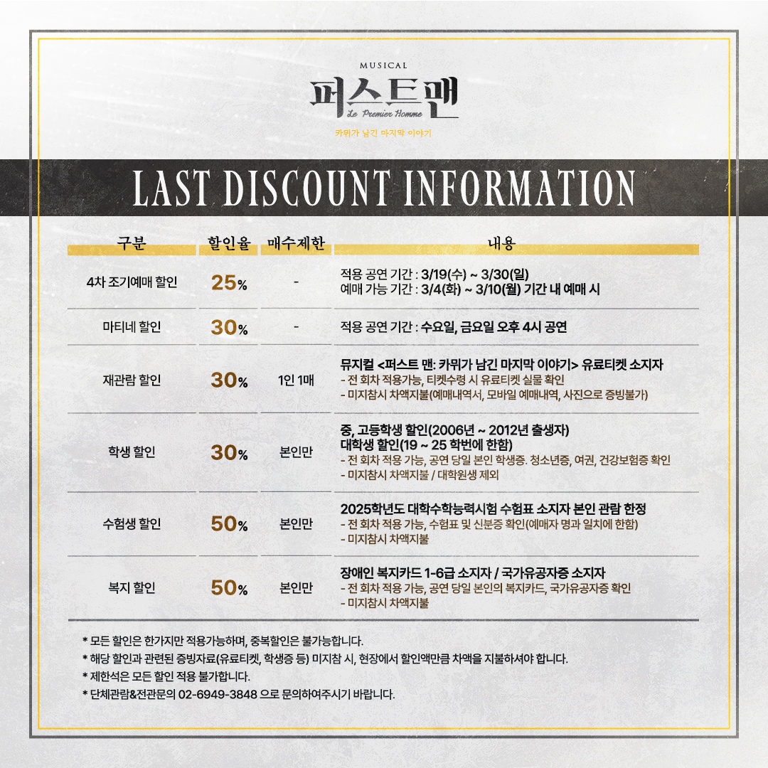 퍼스트맨 기본할인