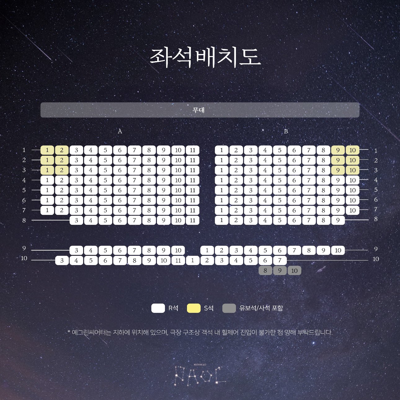 폴 좌배도