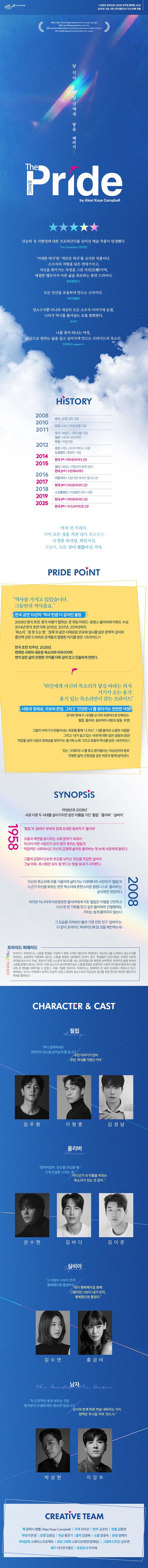 프라이드 상세