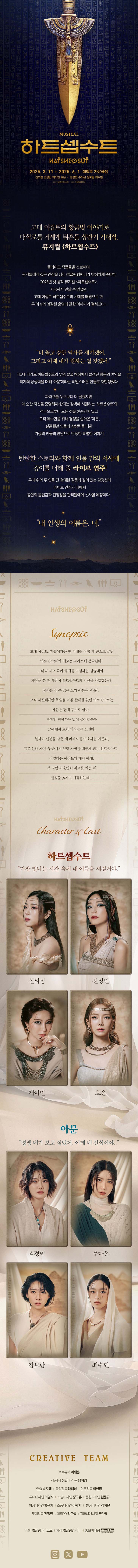 하트셉수트 상세페이지
