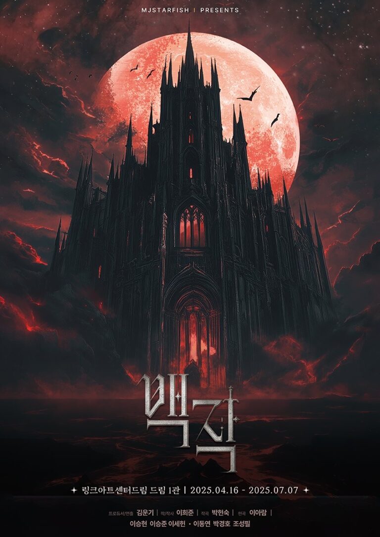 백작 포스터