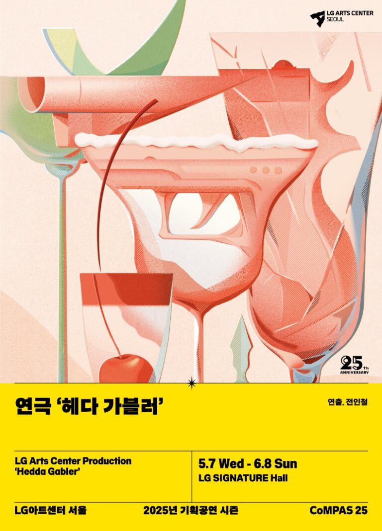 헤다 가블러 포스터