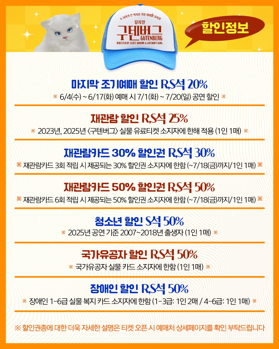 구텐버그 할인