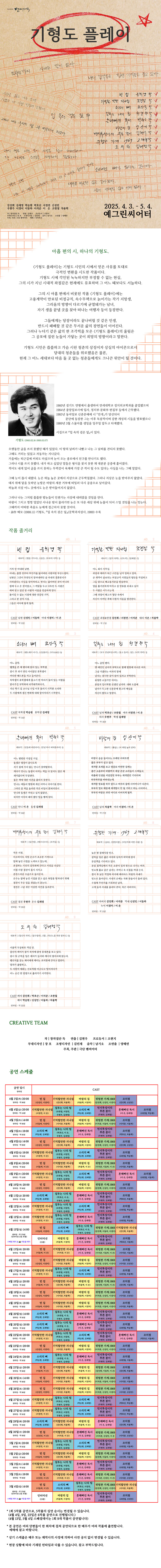 기형도 플레이 상세