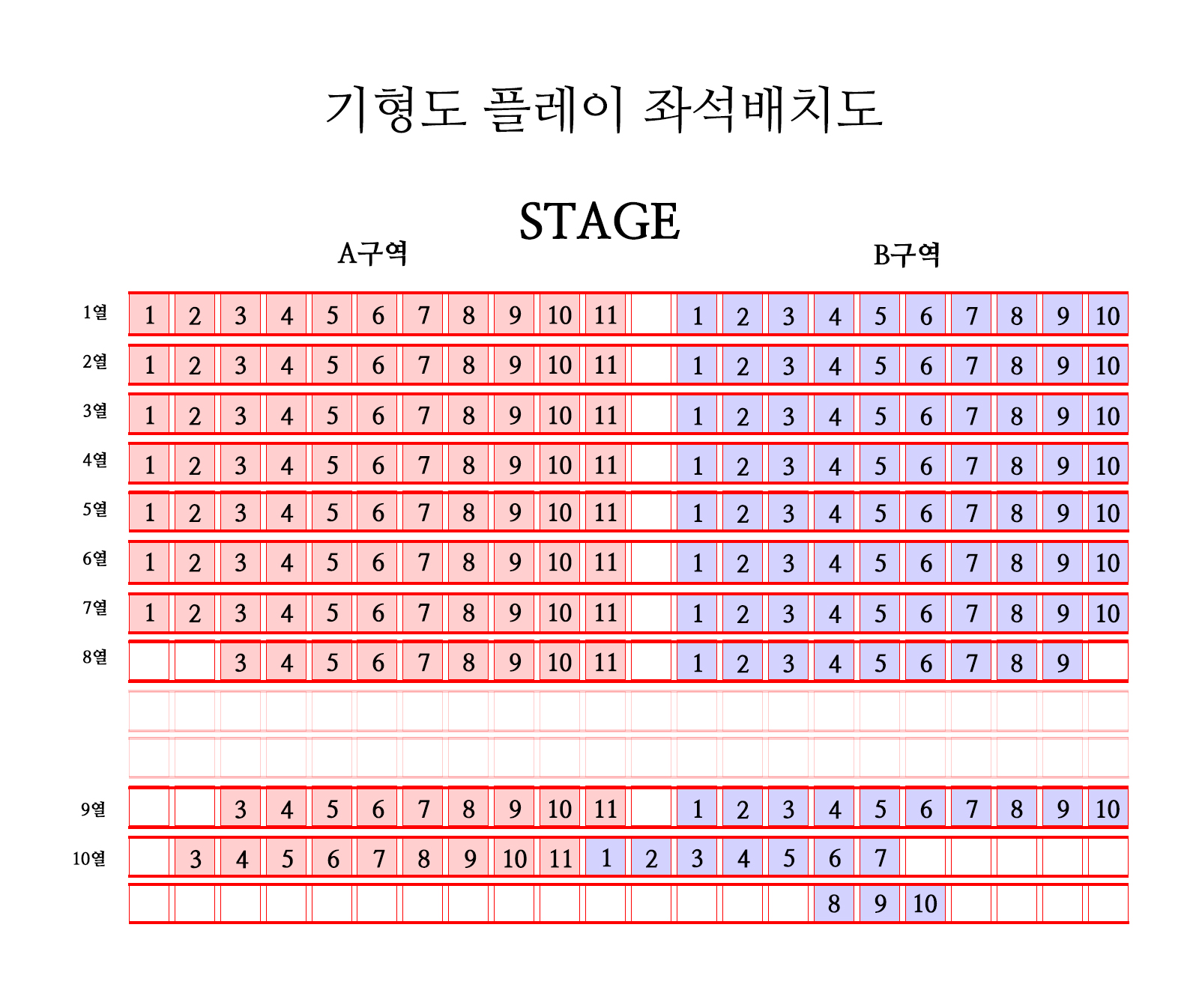 기형도 플레이 좌배도