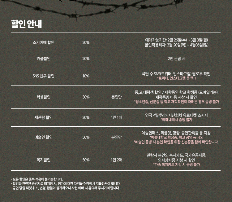 띨뿌리 할인