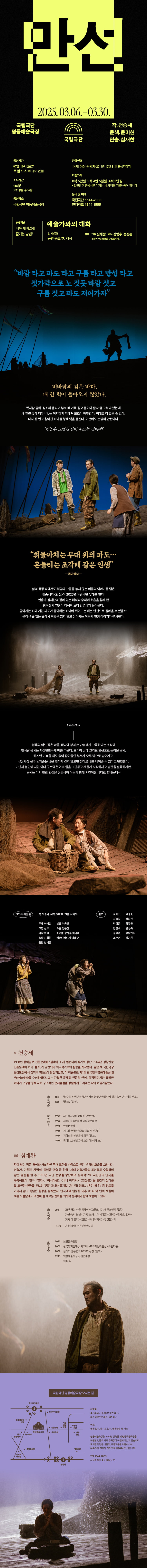 만선 상세
