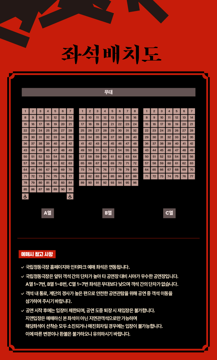적벽 좌배도