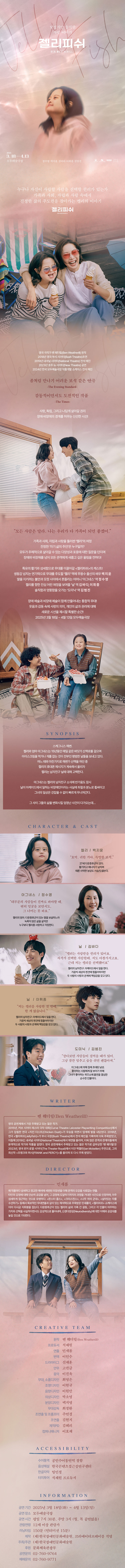 젤리피쉬 상세