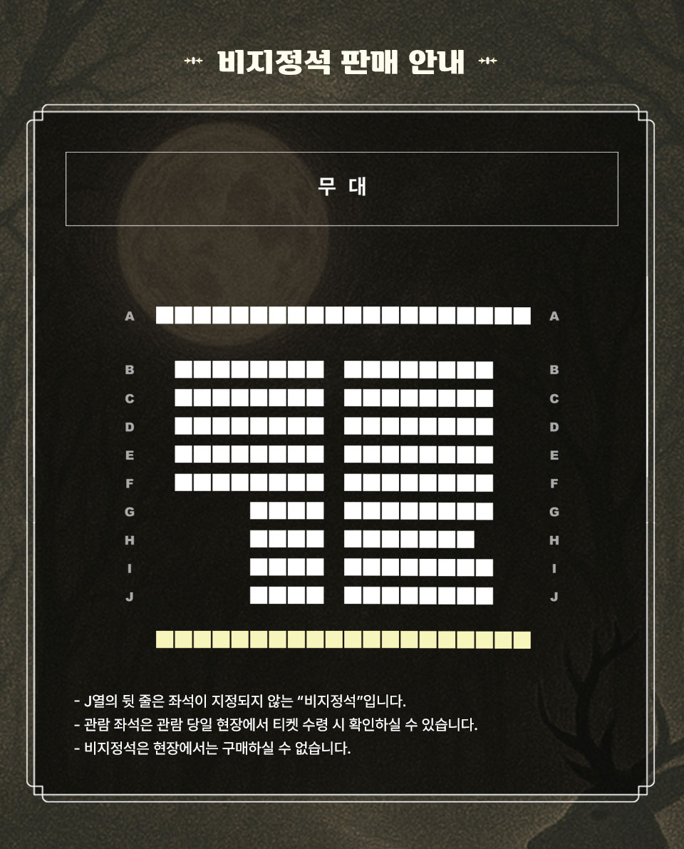 탐정케이 : 수인마을 전설 좌배도