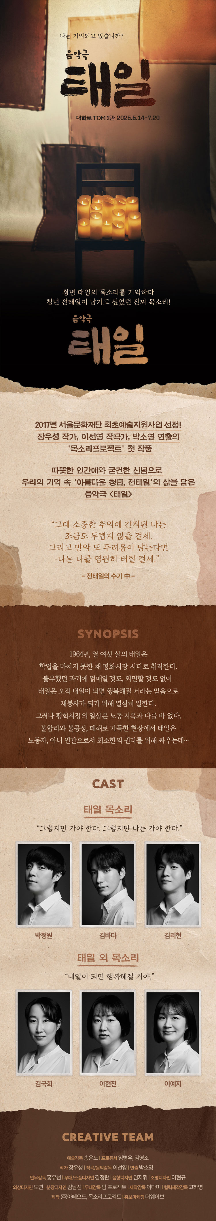 태일 상세