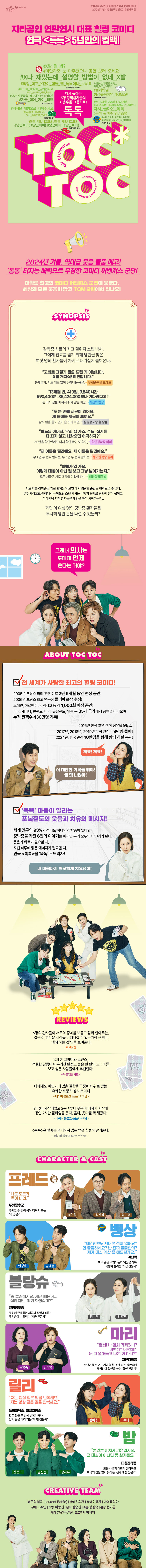 톡톡 상세