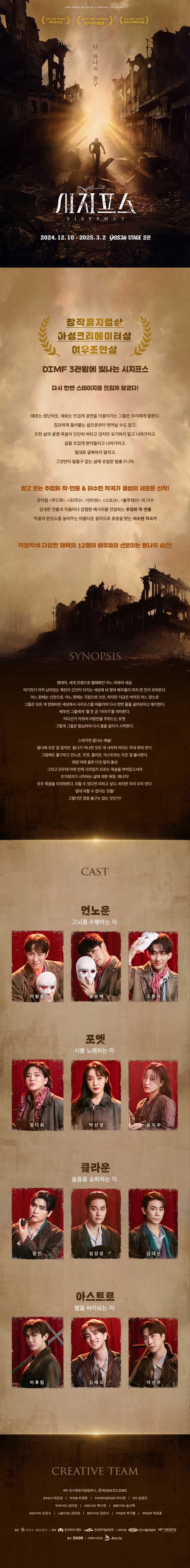 시지프스 상세