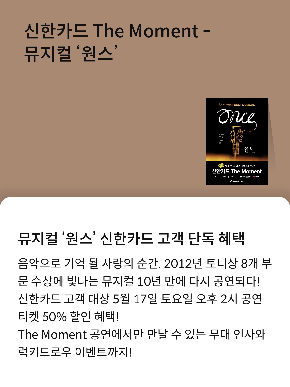 뮤지컬 싸게 보는 6가지 방법 - 전관