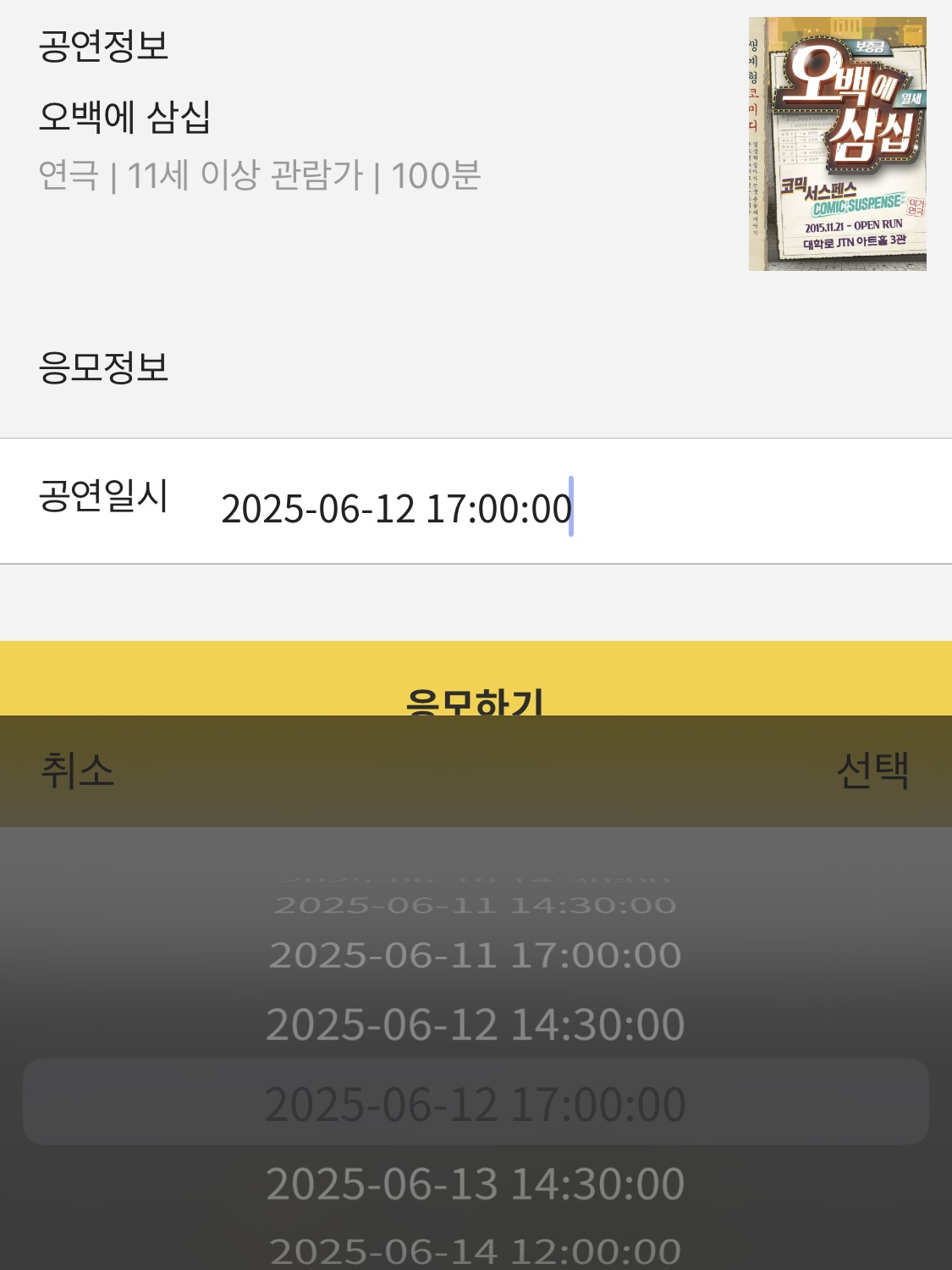 대학로 연극 할인 - 덕스티켓