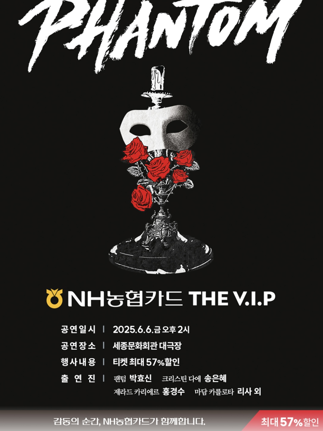 뮤지컬 싸게 보는 6가지 방법 - 전관