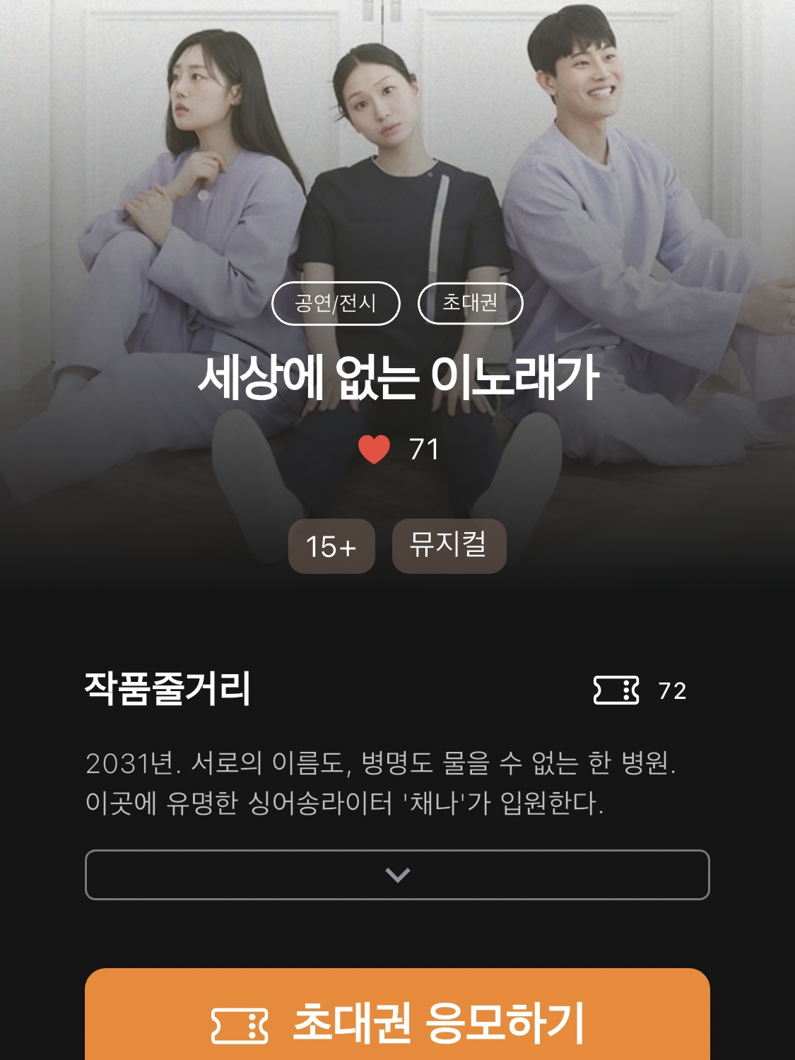 대학로 연극 할인 - 무비프리