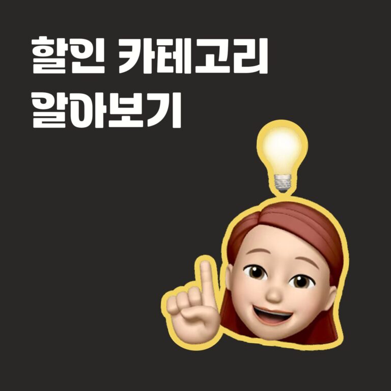 뮤지컬 싸게 보는 6가지 방법