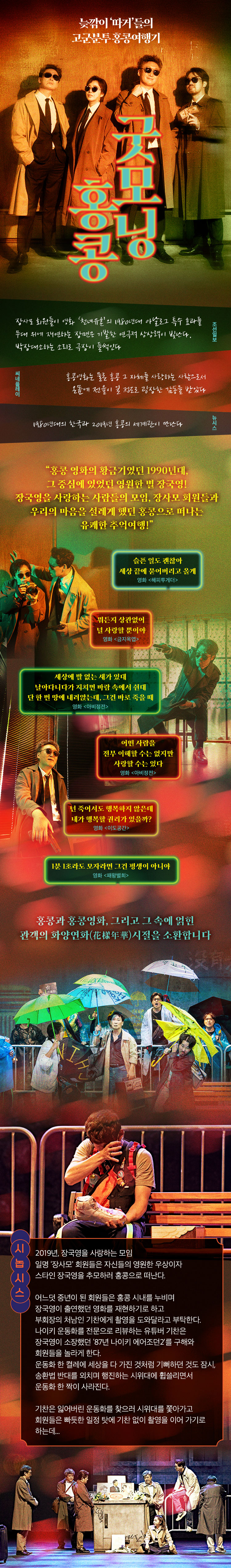 굿모닝 홍콩 상세