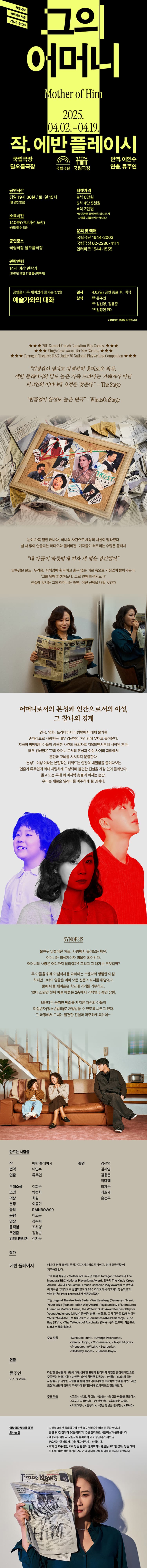 그의 어머니 상세
