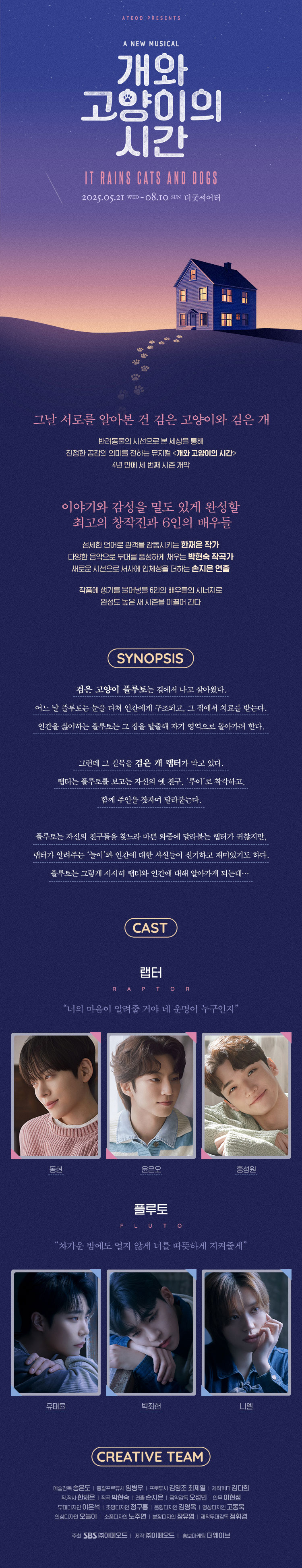 개와 고양이의 시간 상세