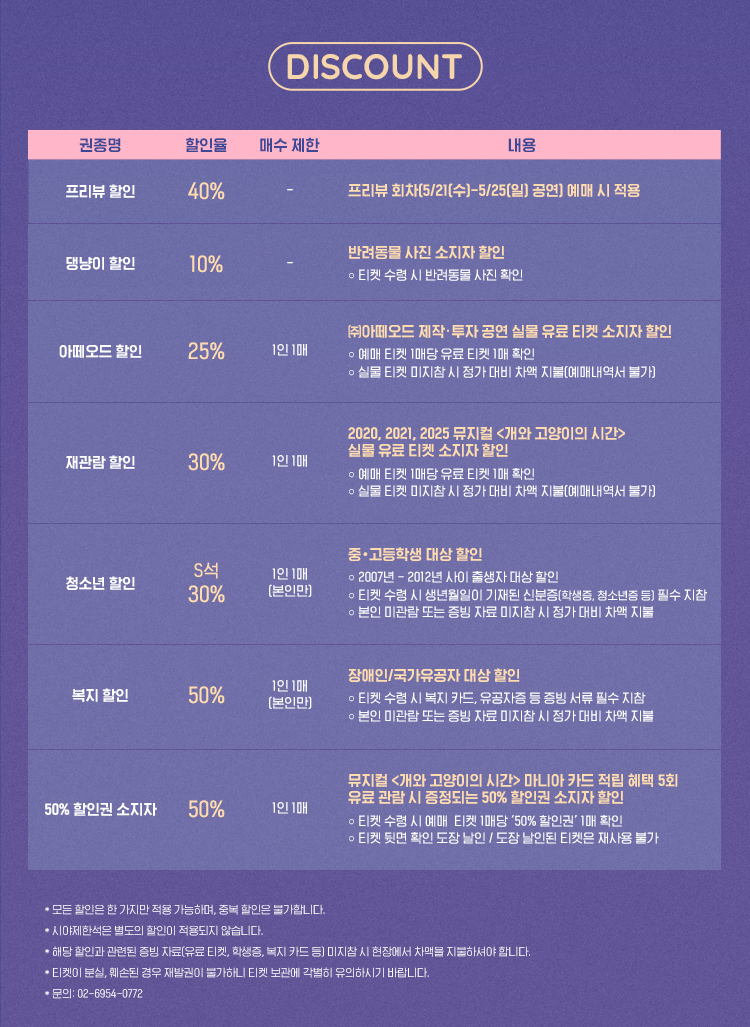 개와 고양이의 시간 할인