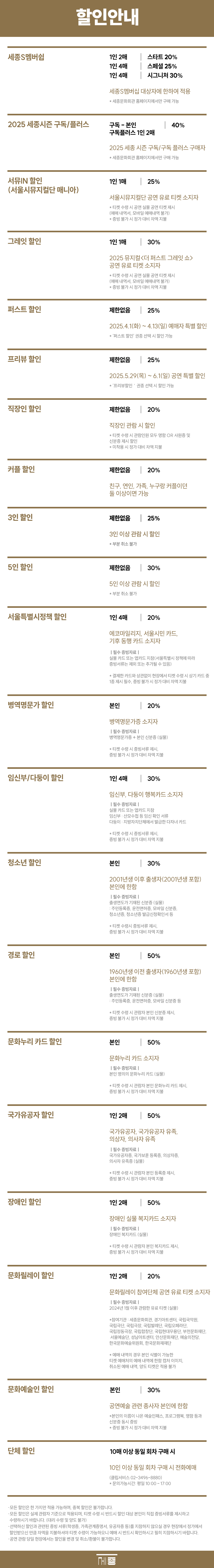 더 퍼스트 그레잇 쇼 할인
