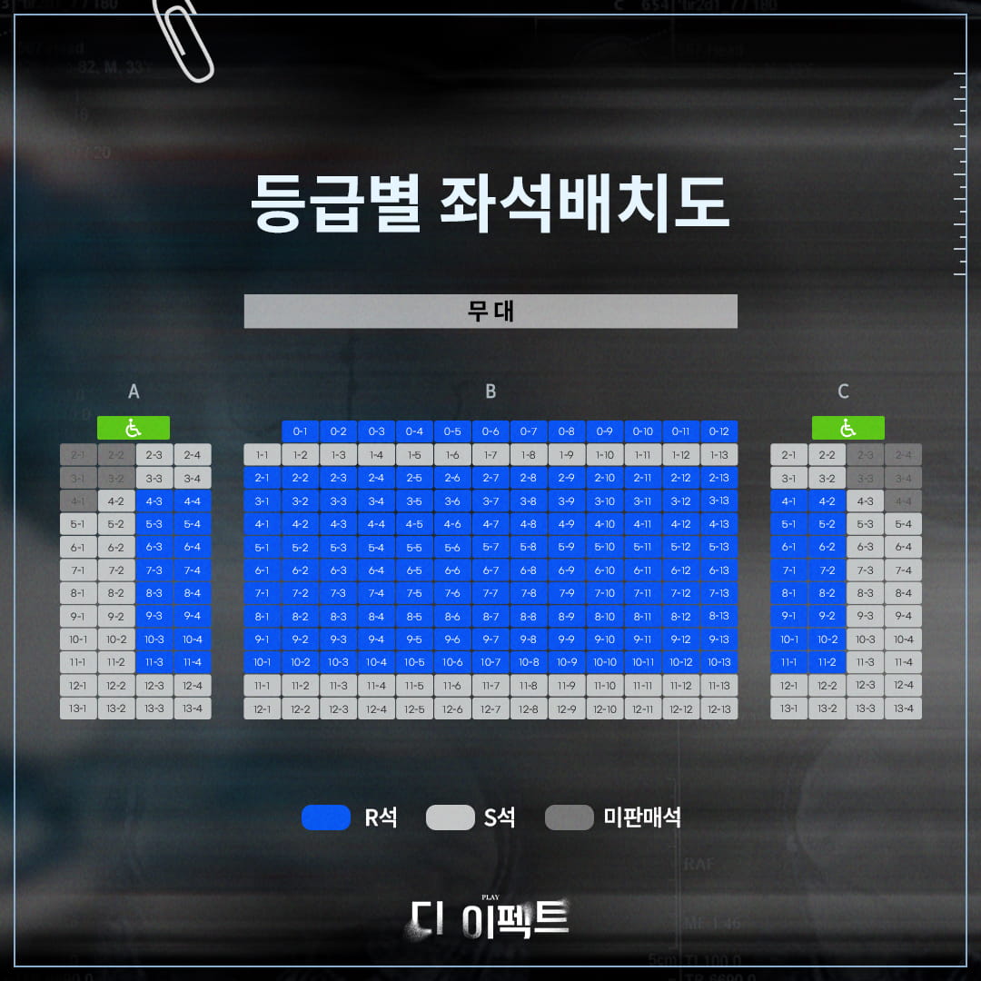 디 이펙트 예매처별
