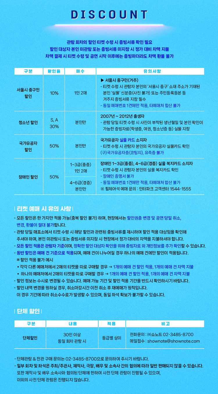 멤피스 할인