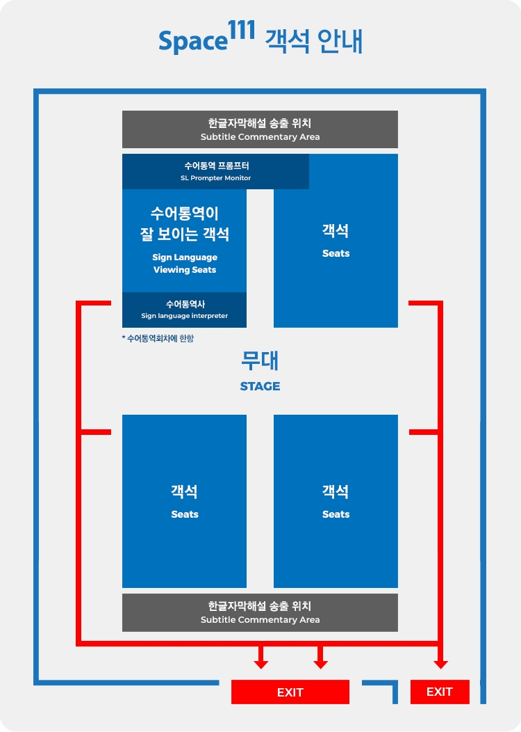 생추어리 시티 객석