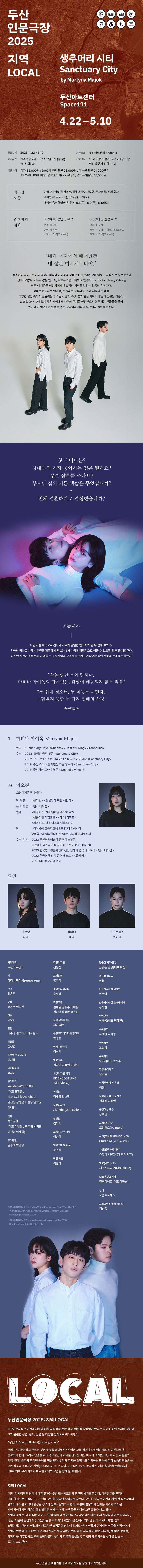 생추어리 시티 상세