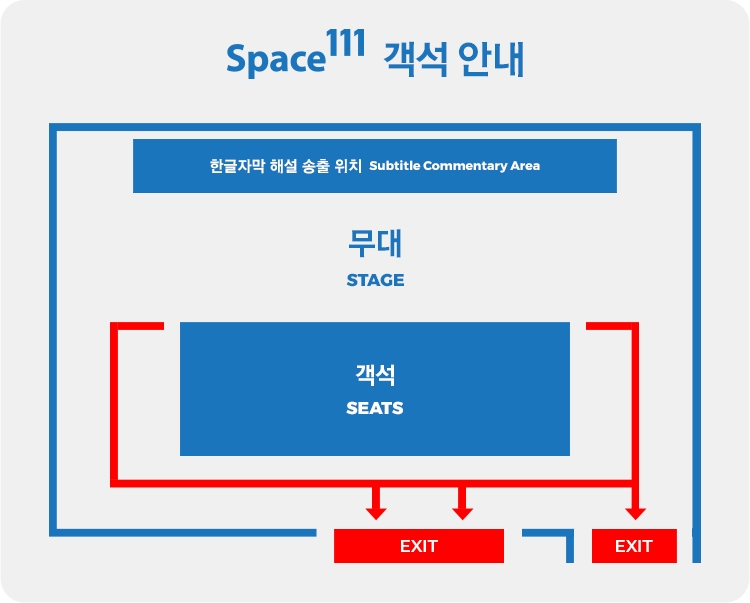 엔들링스 객석 안내