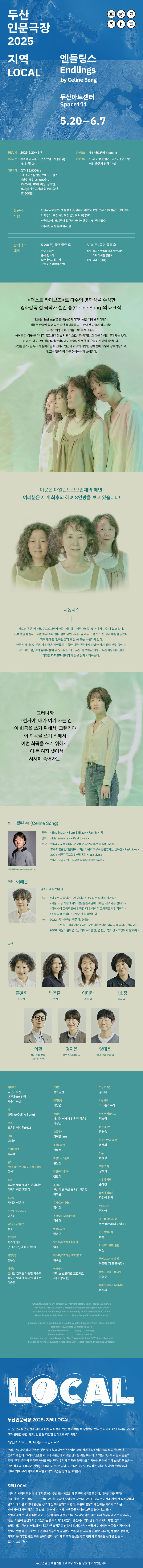 엔들링스 상세