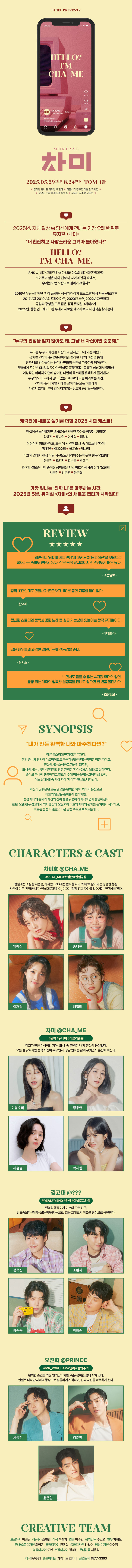 차미 상세