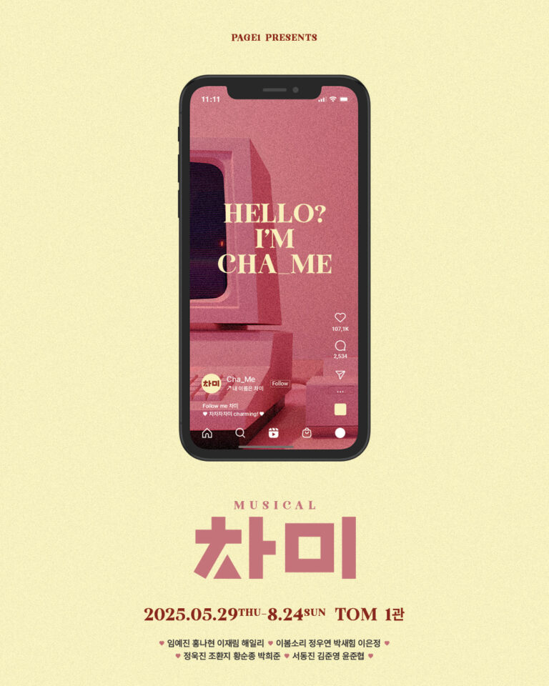 차미 포터