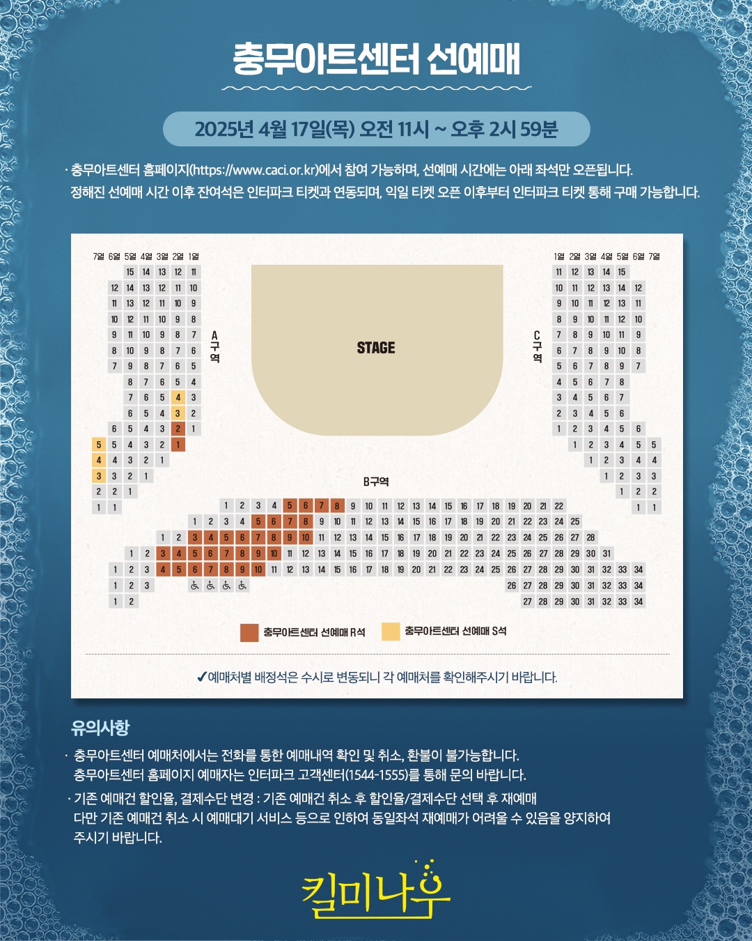 킬 미 나우 좌배도