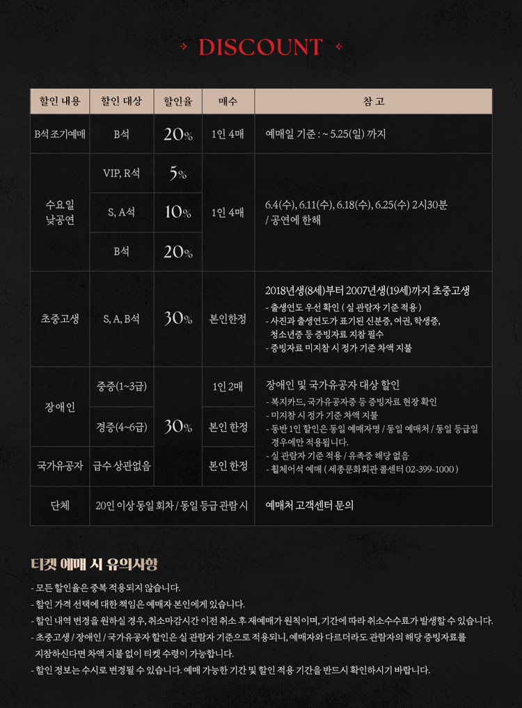 팬텀 할인