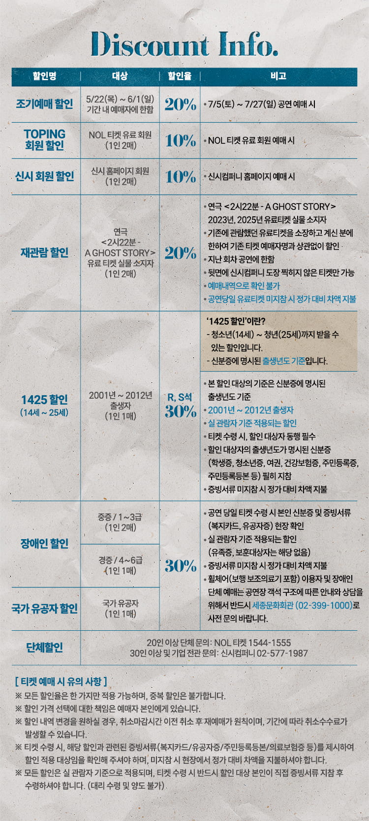 2시 22분 할인