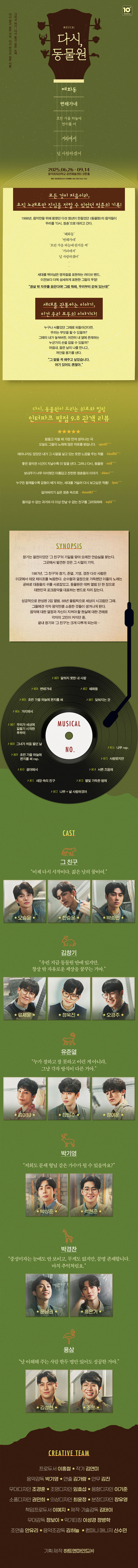 다시 동물원 상세