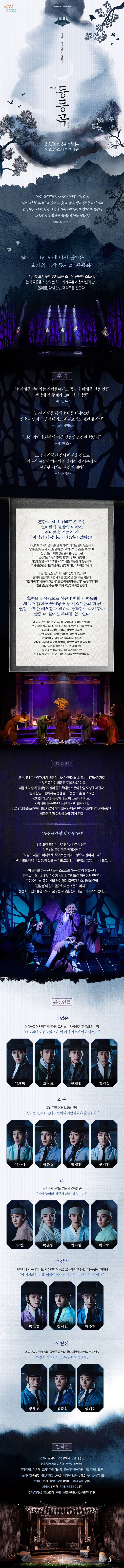 등등곡 상세