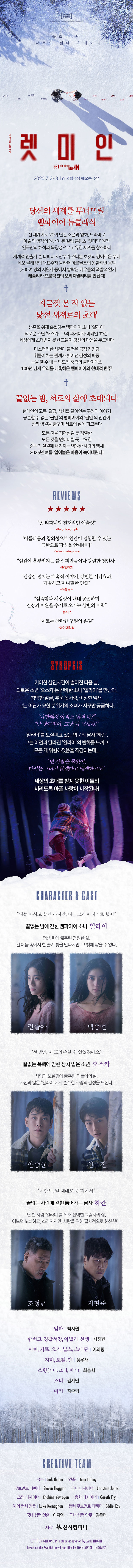 렛미인 상세
