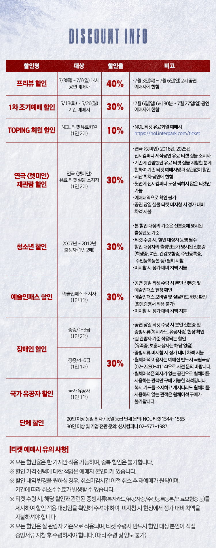 렛미인 할인