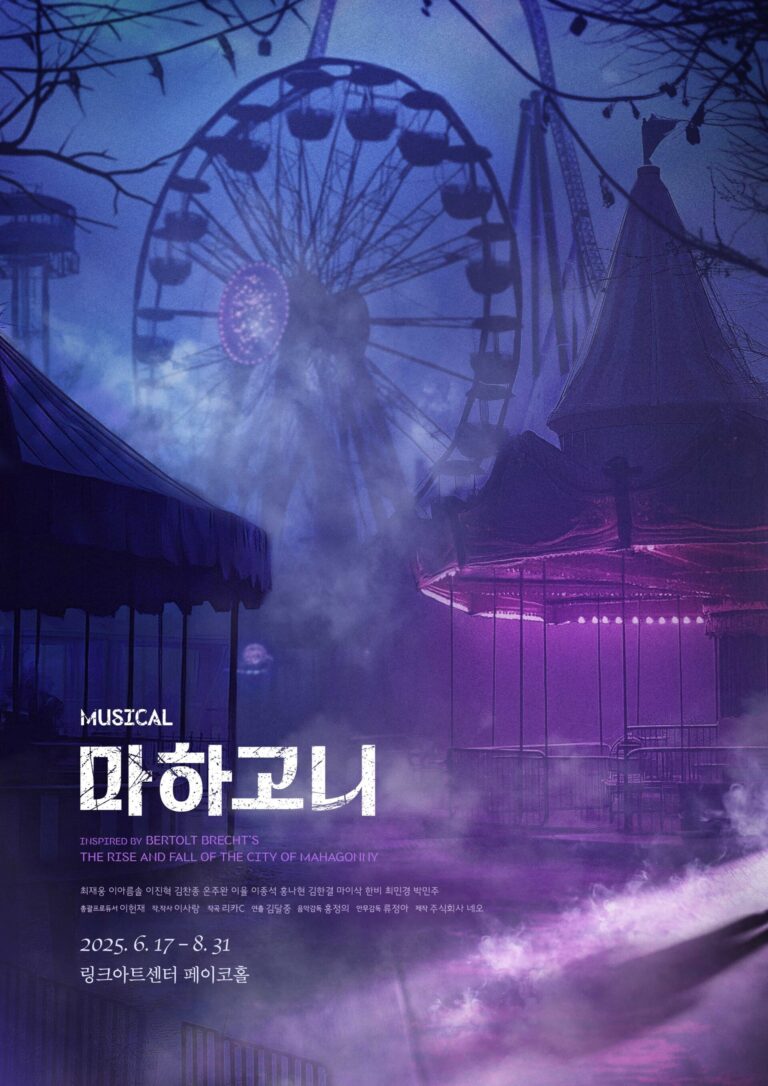 마하고니 포스터