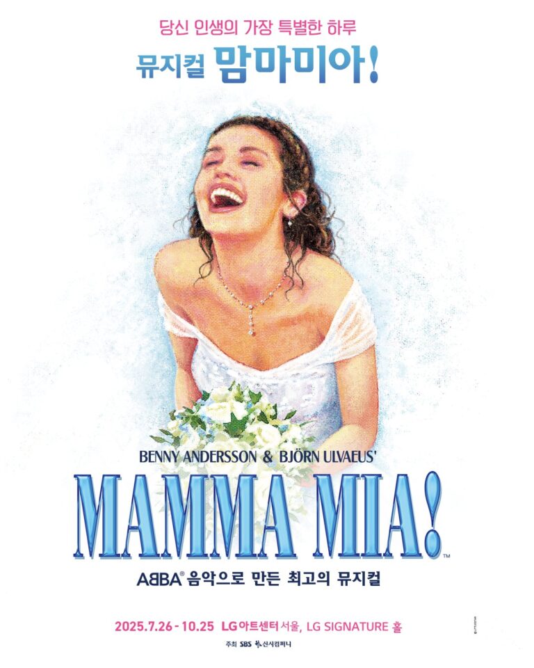 맘마미아 포스터