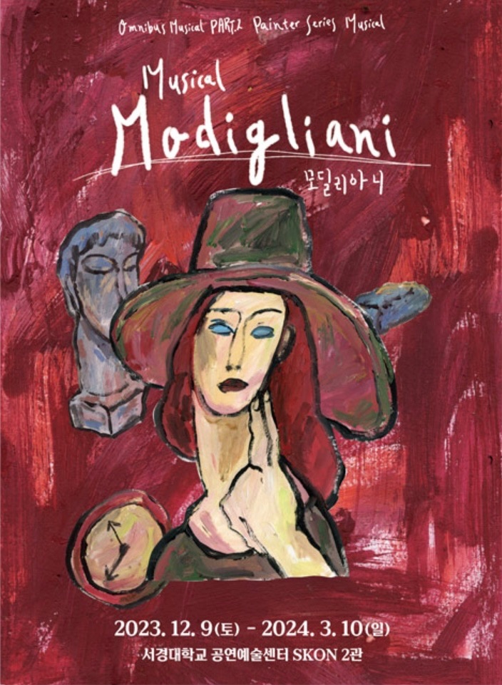 모딜리아니 포스터