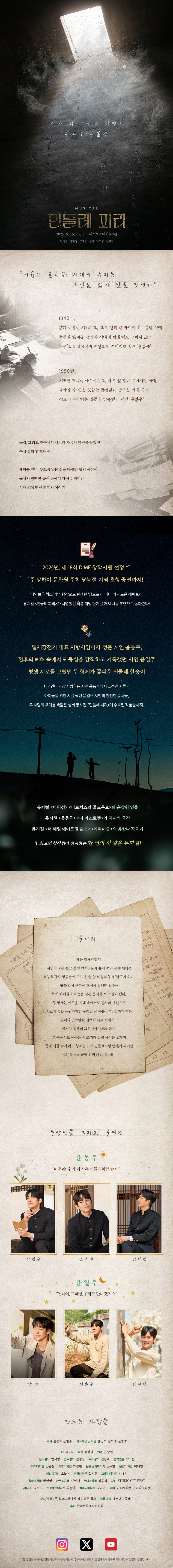 민들레 피리 상세