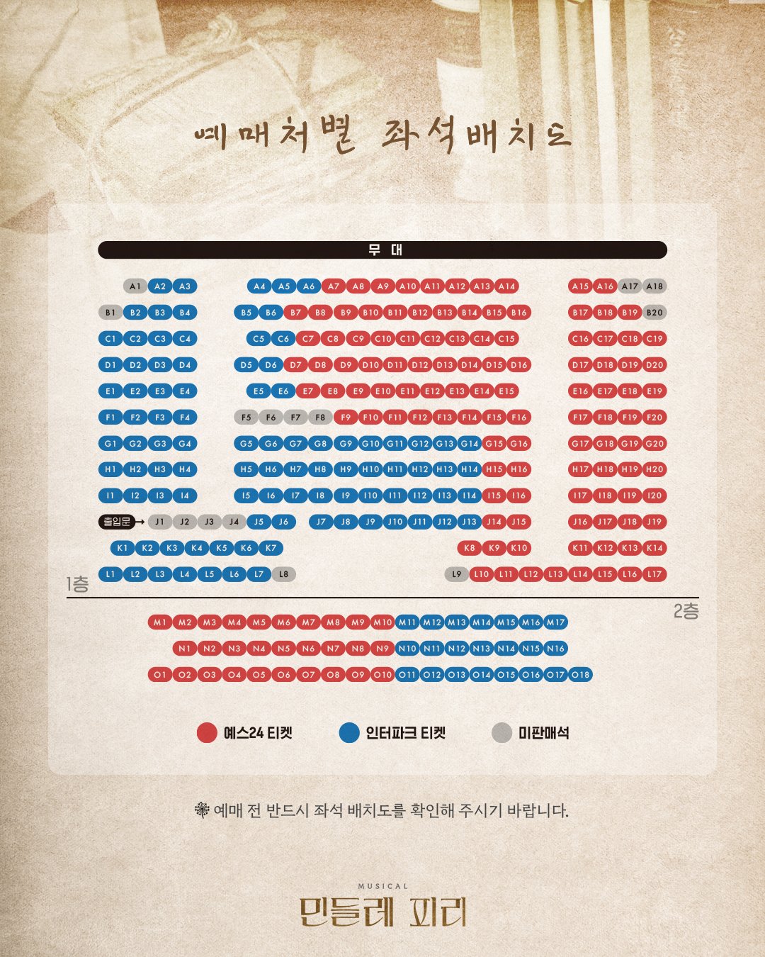 민들레 피리 예매처별