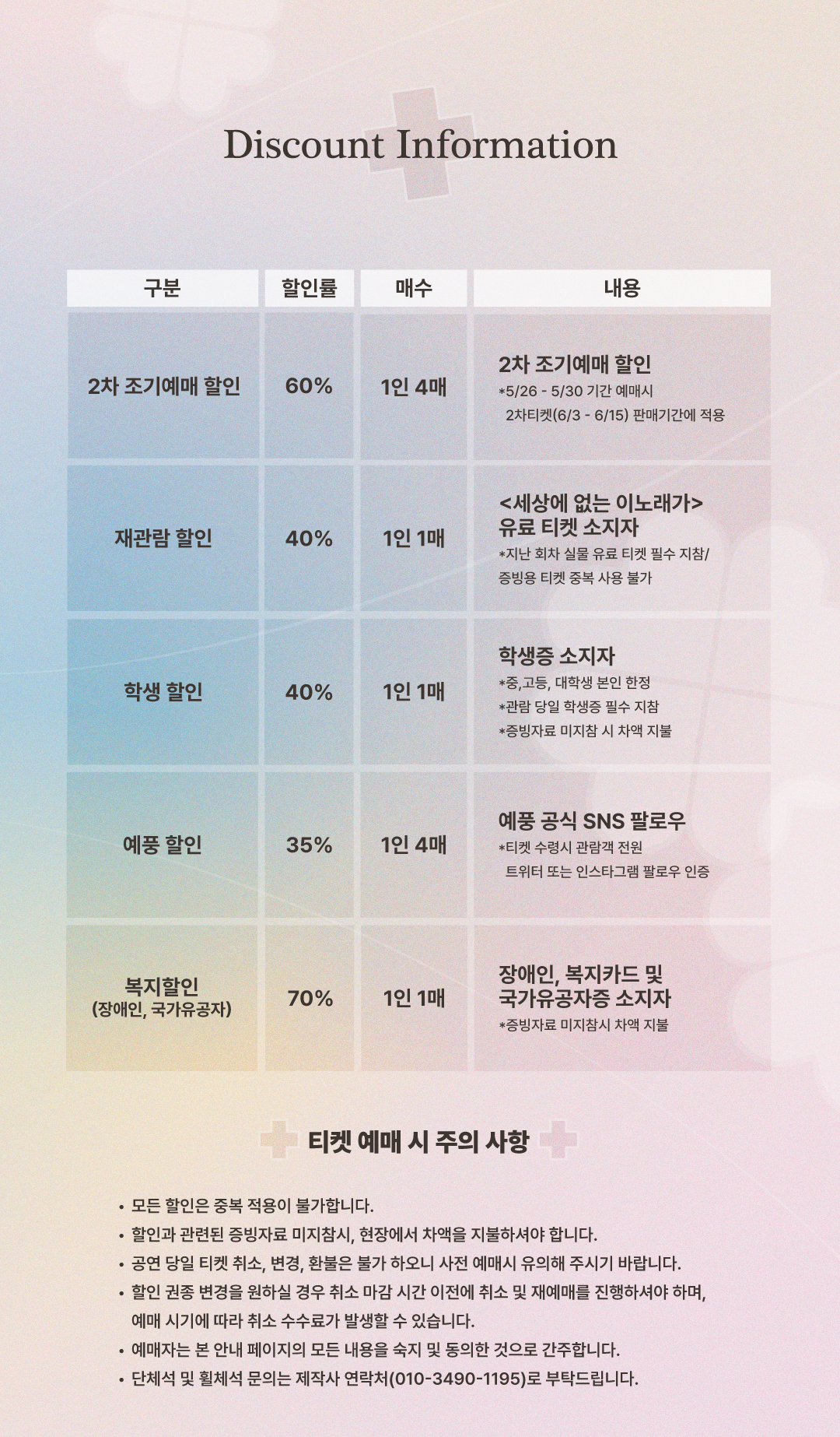 세상에 없는 이노래가 할인